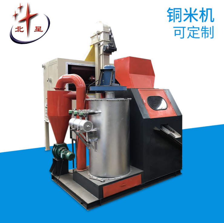銅米機精選--滑縣道口北斗星靜電分離設備廠，十幾年專注于研制生產(chǎn)銅米機
